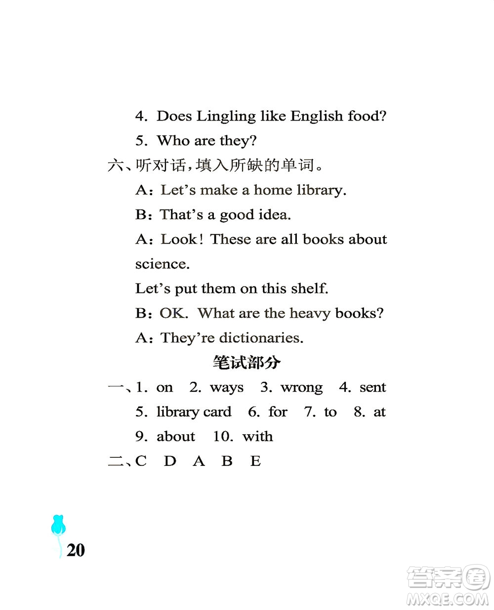 中國(guó)石油大學(xué)出版社2021行知天下英語(yǔ)五年級(jí)下冊(cè)外研版答案