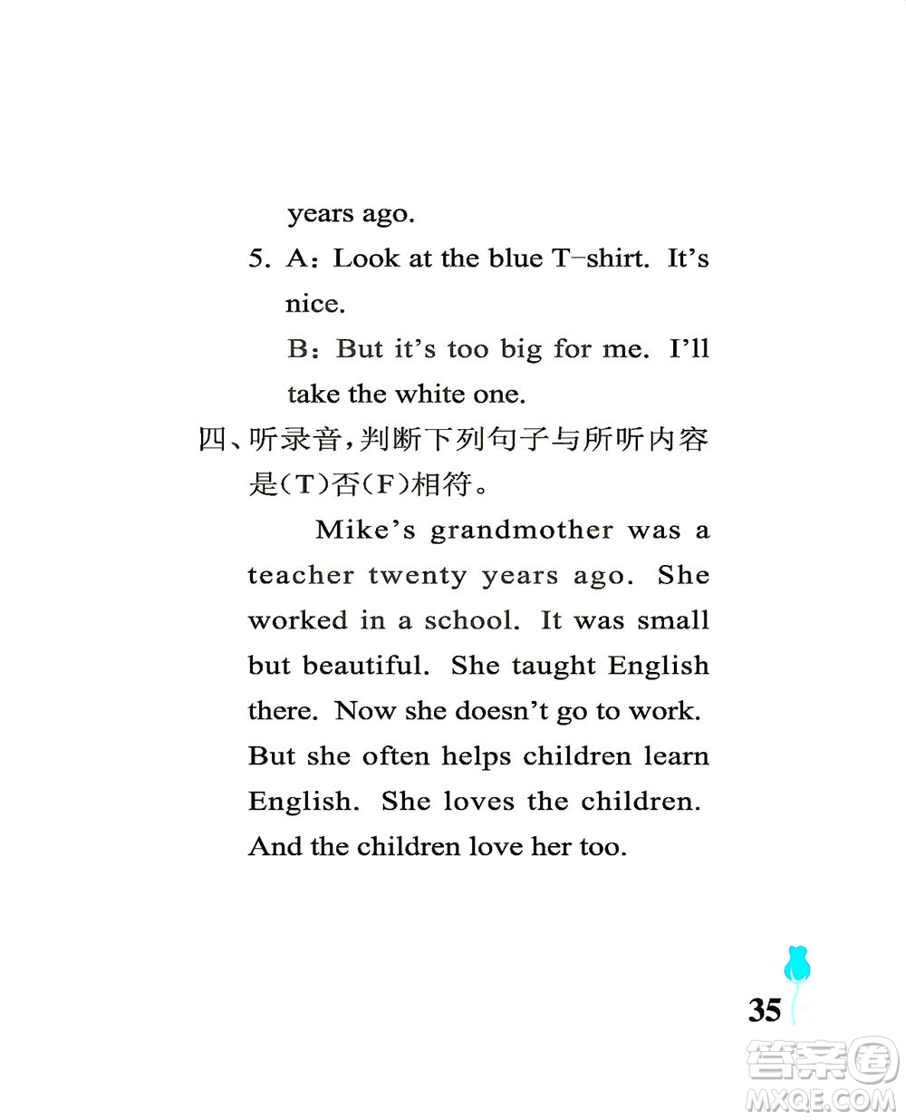 中國(guó)石油大學(xué)出版社2021行知天下英語(yǔ)五年級(jí)下冊(cè)外研版答案