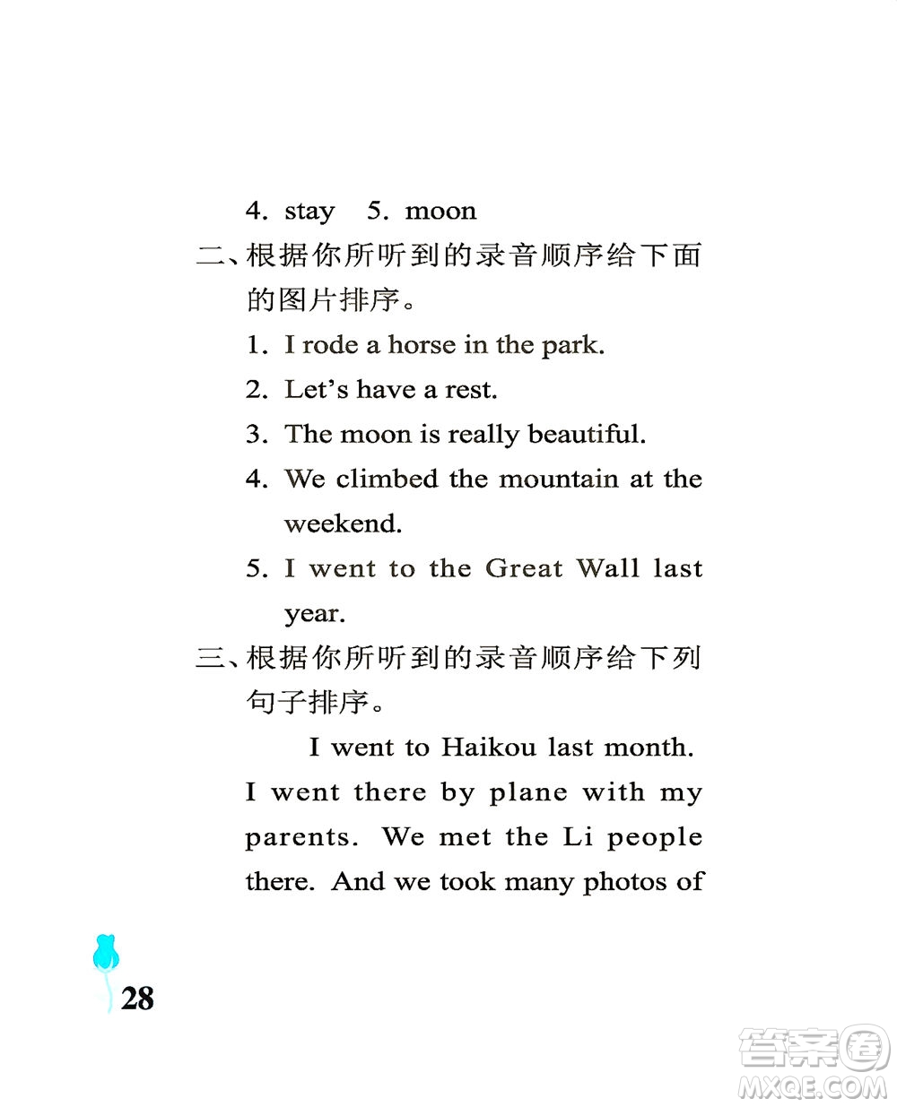 中國(guó)石油大學(xué)出版社2021行知天下英語(yǔ)五年級(jí)下冊(cè)外研版答案