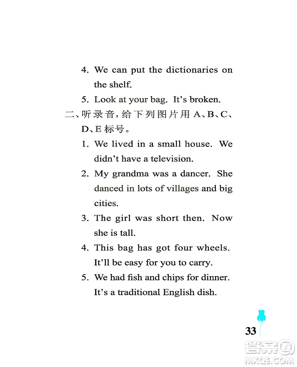 中國(guó)石油大學(xué)出版社2021行知天下英語(yǔ)五年級(jí)下冊(cè)外研版答案