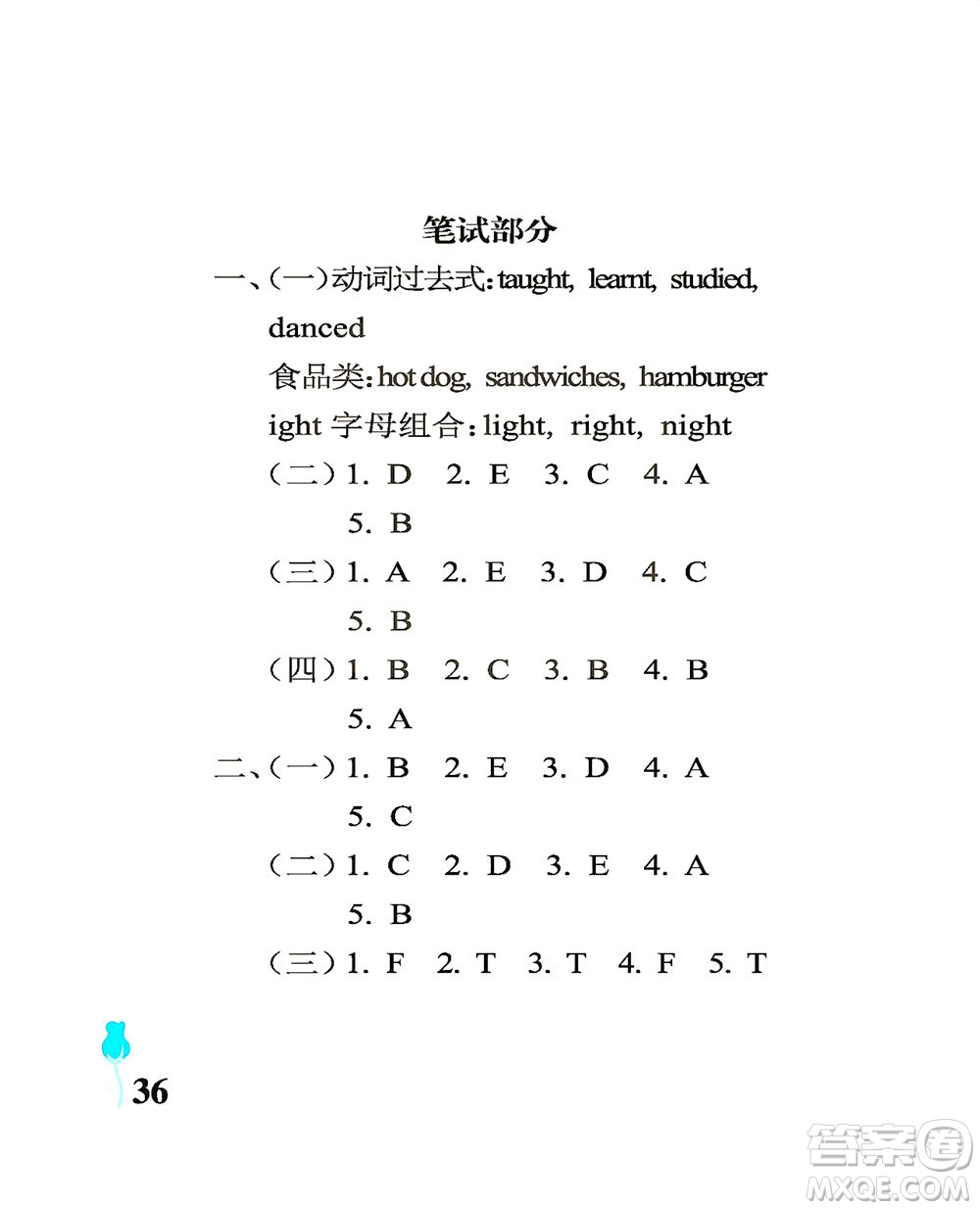 中國(guó)石油大學(xué)出版社2021行知天下英語(yǔ)五年級(jí)下冊(cè)外研版答案