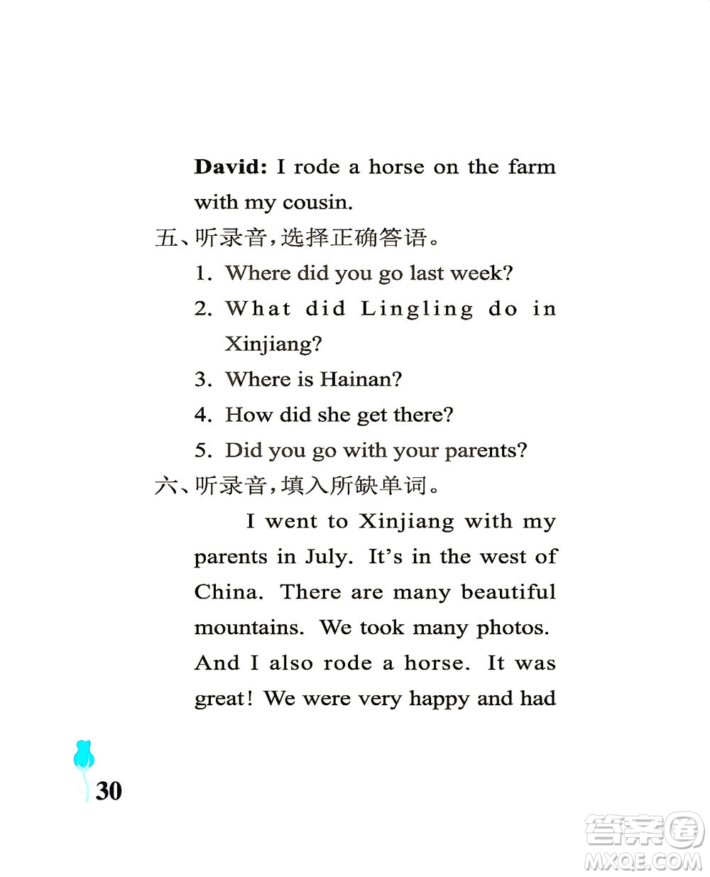 中國(guó)石油大學(xué)出版社2021行知天下英語(yǔ)五年級(jí)下冊(cè)外研版答案