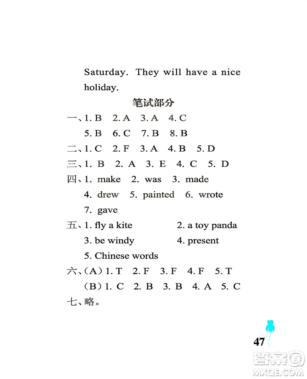 中國(guó)石油大學(xué)出版社2021行知天下英語(yǔ)五年級(jí)下冊(cè)外研版答案