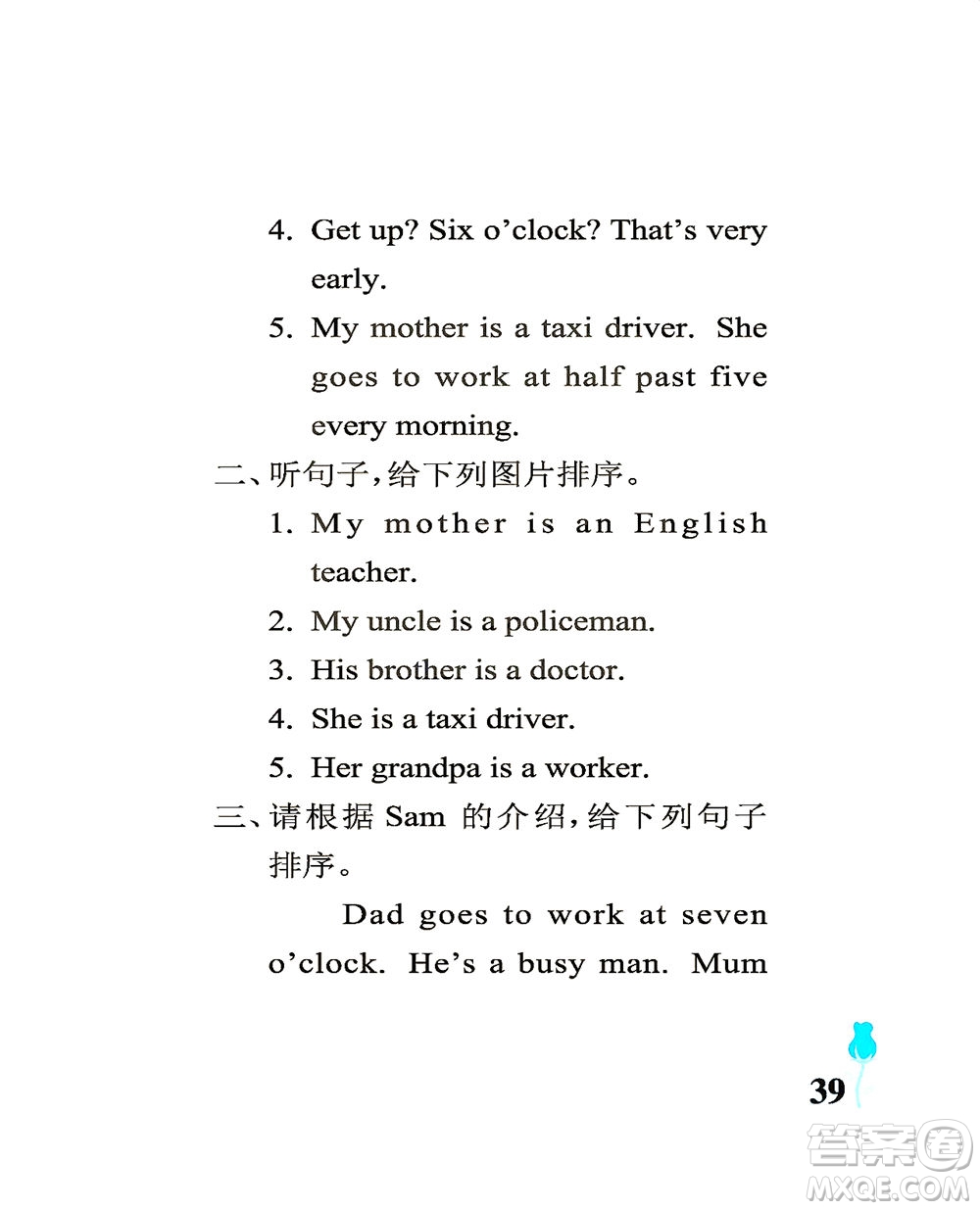 中國(guó)石油大學(xué)出版社2021行知天下英語(yǔ)五年級(jí)下冊(cè)外研版答案