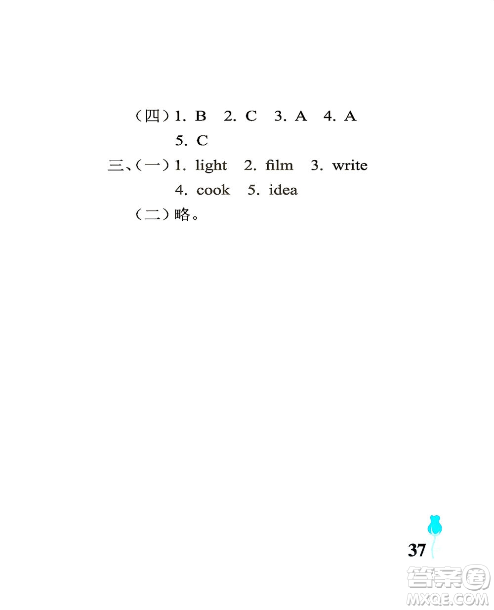 中國(guó)石油大學(xué)出版社2021行知天下英語(yǔ)五年級(jí)下冊(cè)外研版答案