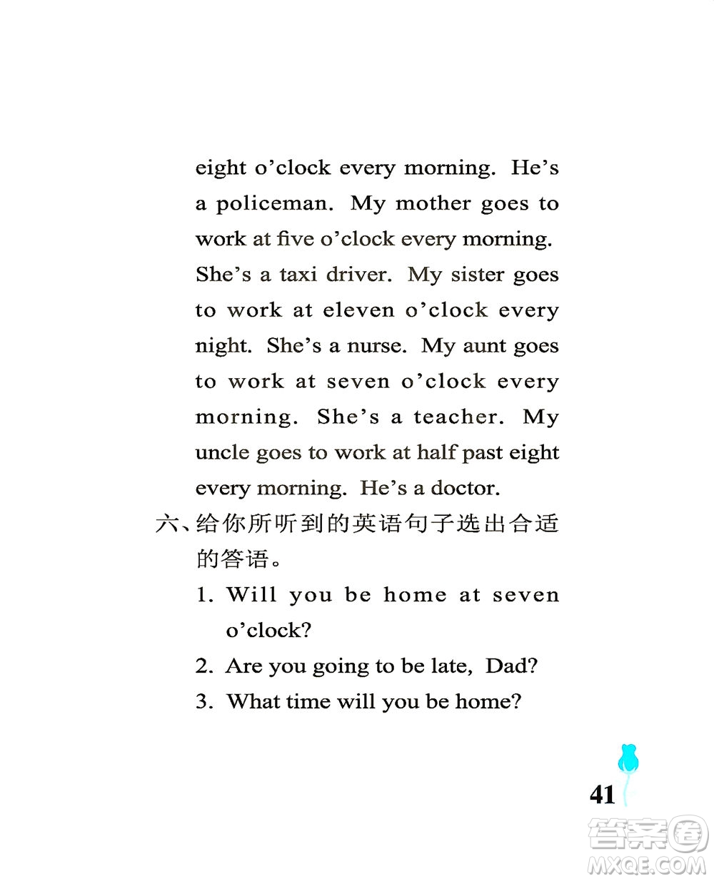 中國(guó)石油大學(xué)出版社2021行知天下英語(yǔ)五年級(jí)下冊(cè)外研版答案