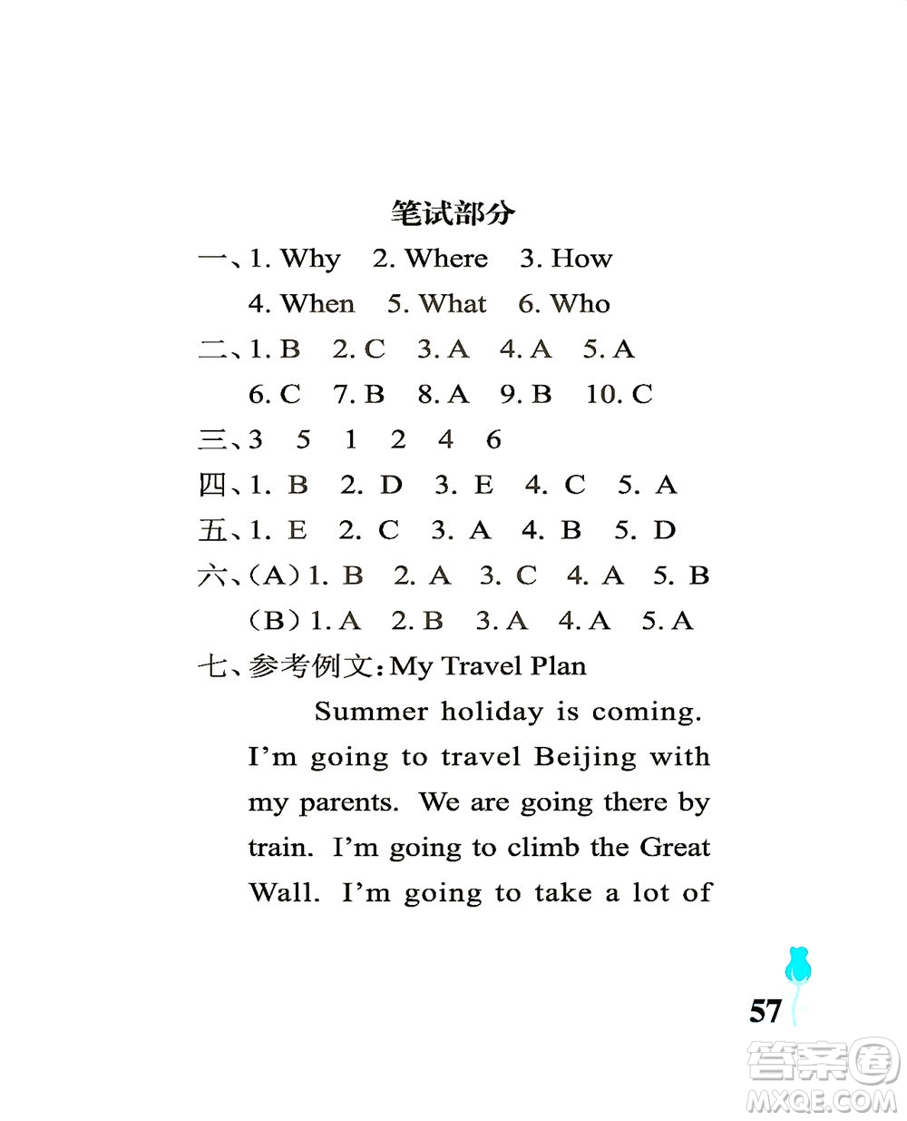 中國(guó)石油大學(xué)出版社2021行知天下英語(yǔ)五年級(jí)下冊(cè)外研版答案