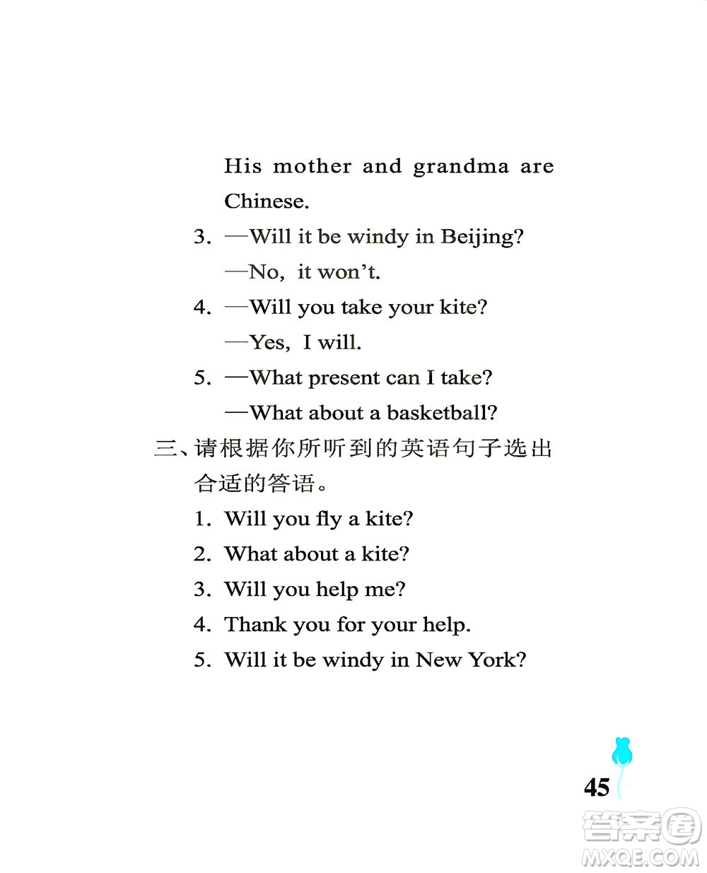 中國(guó)石油大學(xué)出版社2021行知天下英語(yǔ)五年級(jí)下冊(cè)外研版答案