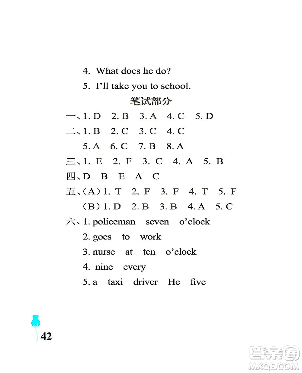 中國(guó)石油大學(xué)出版社2021行知天下英語(yǔ)五年級(jí)下冊(cè)外研版答案