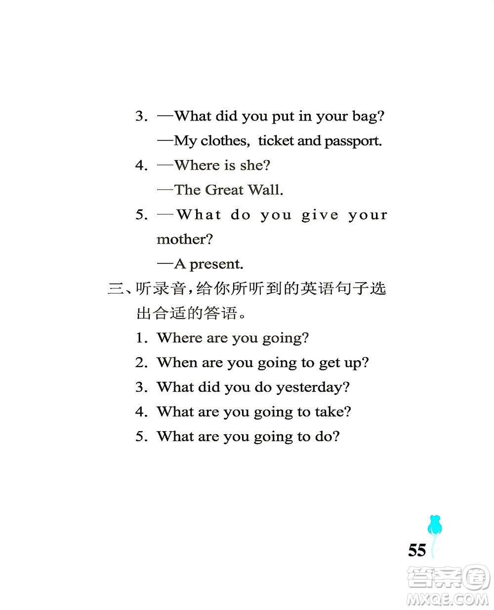 中國(guó)石油大學(xué)出版社2021行知天下英語(yǔ)五年級(jí)下冊(cè)外研版答案