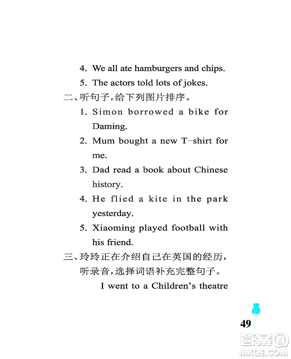 中國(guó)石油大學(xué)出版社2021行知天下英語(yǔ)五年級(jí)下冊(cè)外研版答案