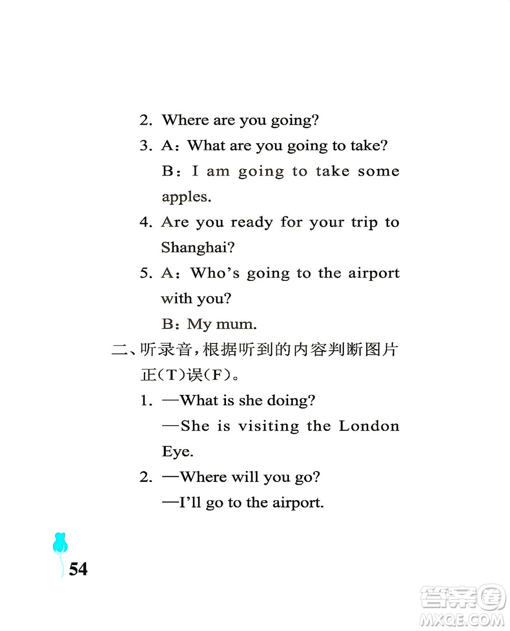 中國(guó)石油大學(xué)出版社2021行知天下英語(yǔ)五年級(jí)下冊(cè)外研版答案