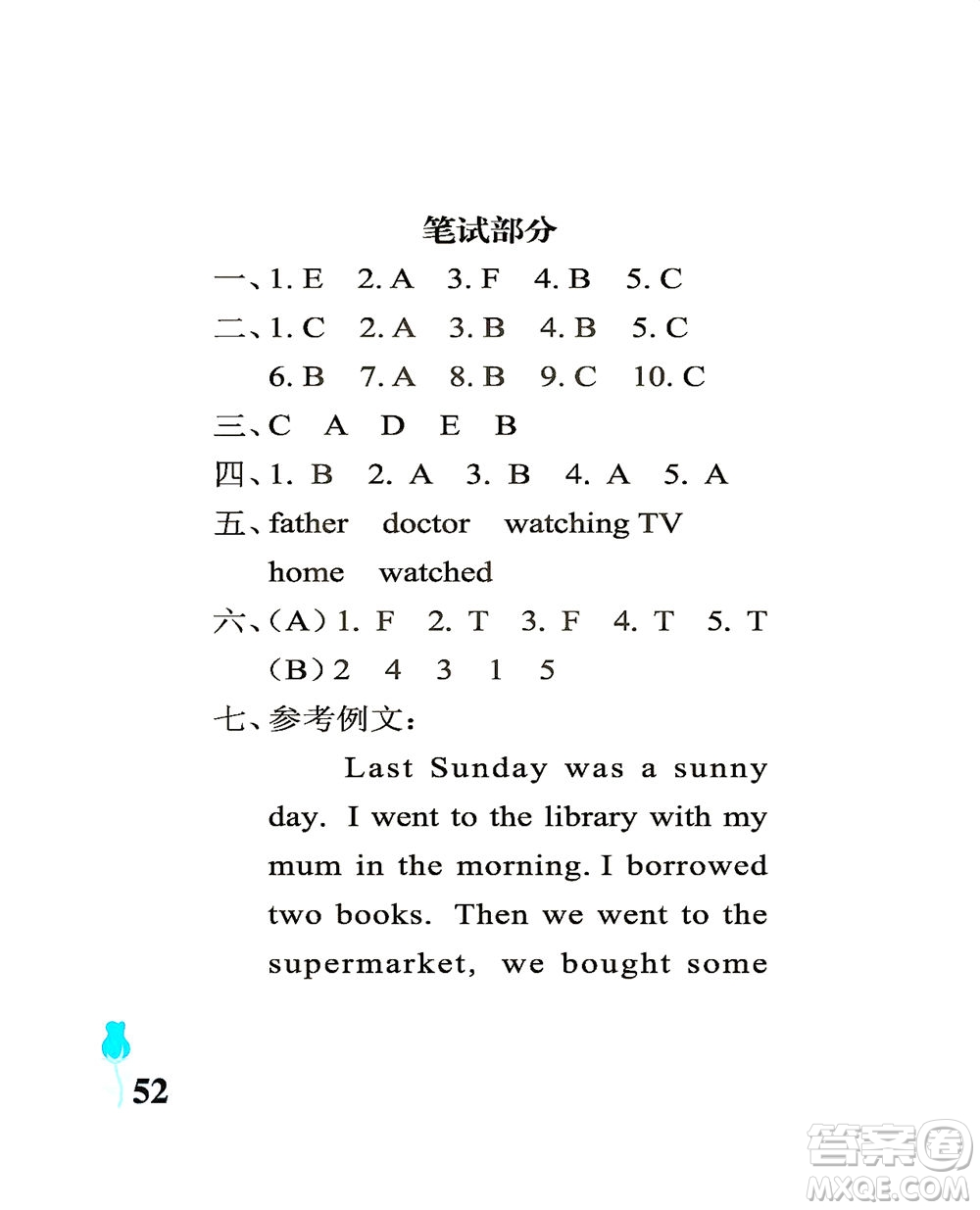 中國(guó)石油大學(xué)出版社2021行知天下英語(yǔ)五年級(jí)下冊(cè)外研版答案