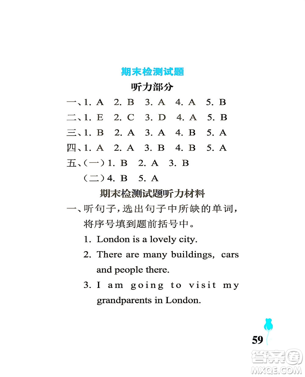 中國(guó)石油大學(xué)出版社2021行知天下英語(yǔ)五年級(jí)下冊(cè)外研版答案