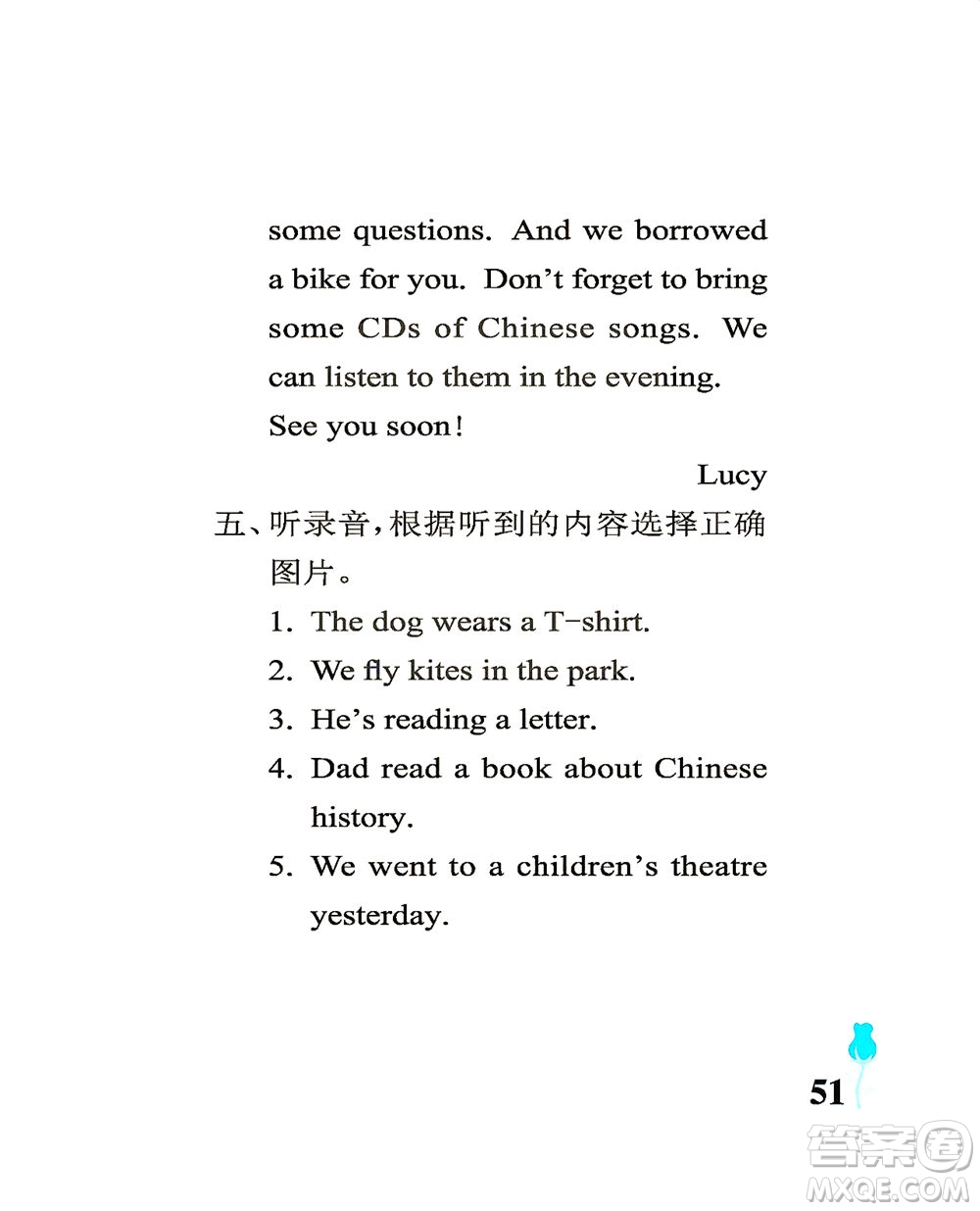 中國(guó)石油大學(xué)出版社2021行知天下英語(yǔ)五年級(jí)下冊(cè)外研版答案