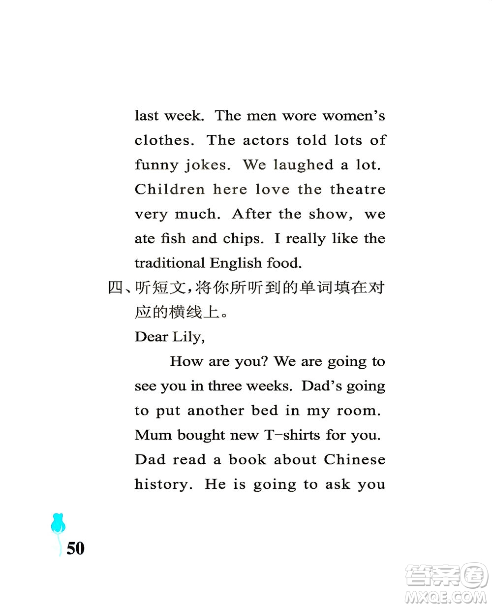 中國(guó)石油大學(xué)出版社2021行知天下英語(yǔ)五年級(jí)下冊(cè)外研版答案