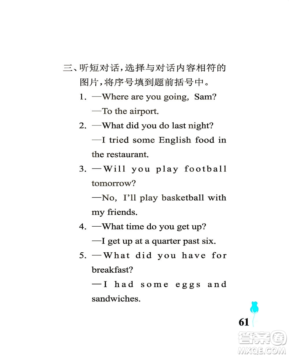 中國(guó)石油大學(xué)出版社2021行知天下英語(yǔ)五年級(jí)下冊(cè)外研版答案