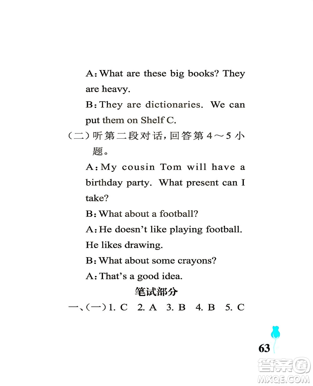 中國(guó)石油大學(xué)出版社2021行知天下英語(yǔ)五年級(jí)下冊(cè)外研版答案