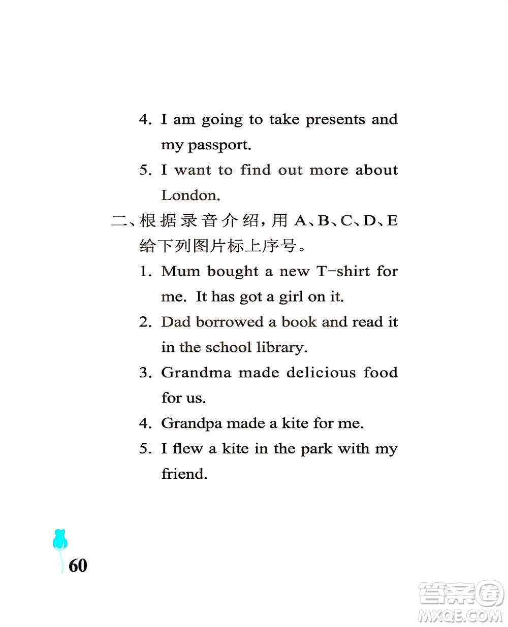 中國(guó)石油大學(xué)出版社2021行知天下英語(yǔ)五年級(jí)下冊(cè)外研版答案