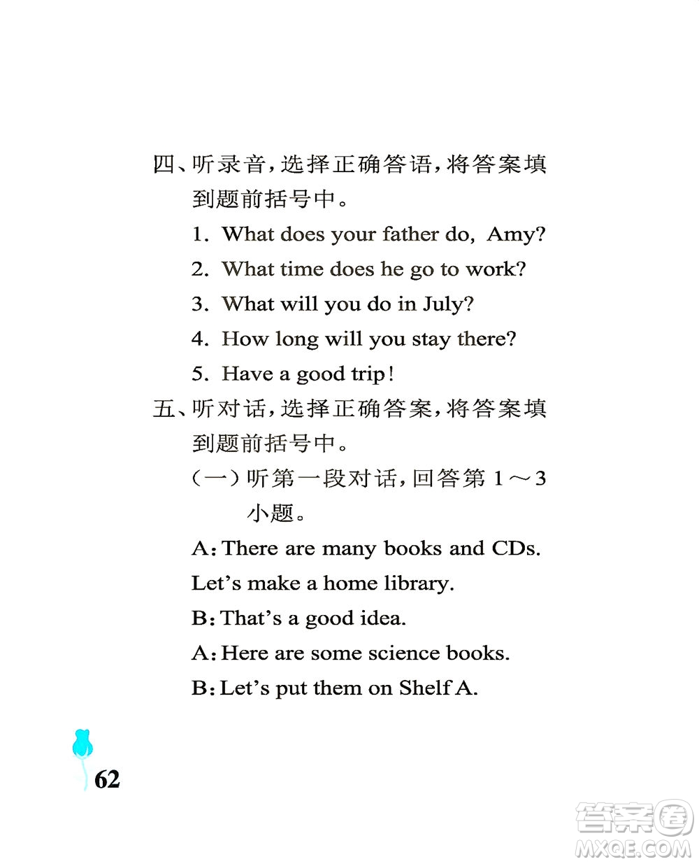 中國(guó)石油大學(xué)出版社2021行知天下英語(yǔ)五年級(jí)下冊(cè)外研版答案