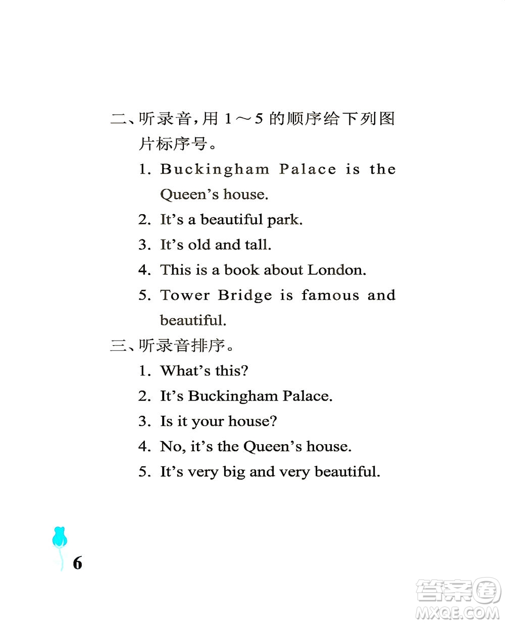 中國(guó)石油大學(xué)出版社2021行知天下英語四年級(jí)下冊(cè)外研版答案