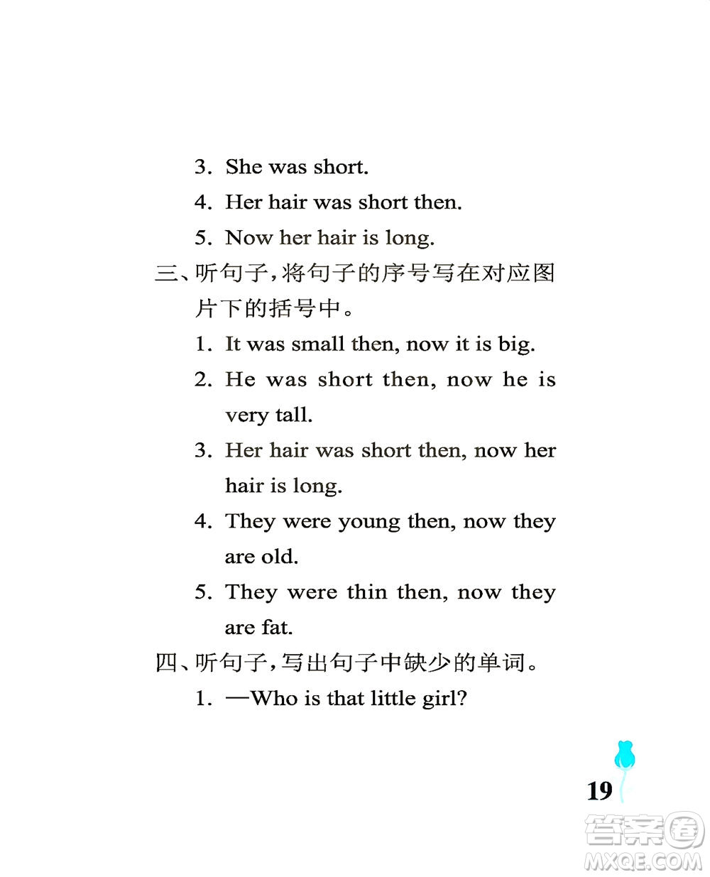 中國(guó)石油大學(xué)出版社2021行知天下英語四年級(jí)下冊(cè)外研版答案