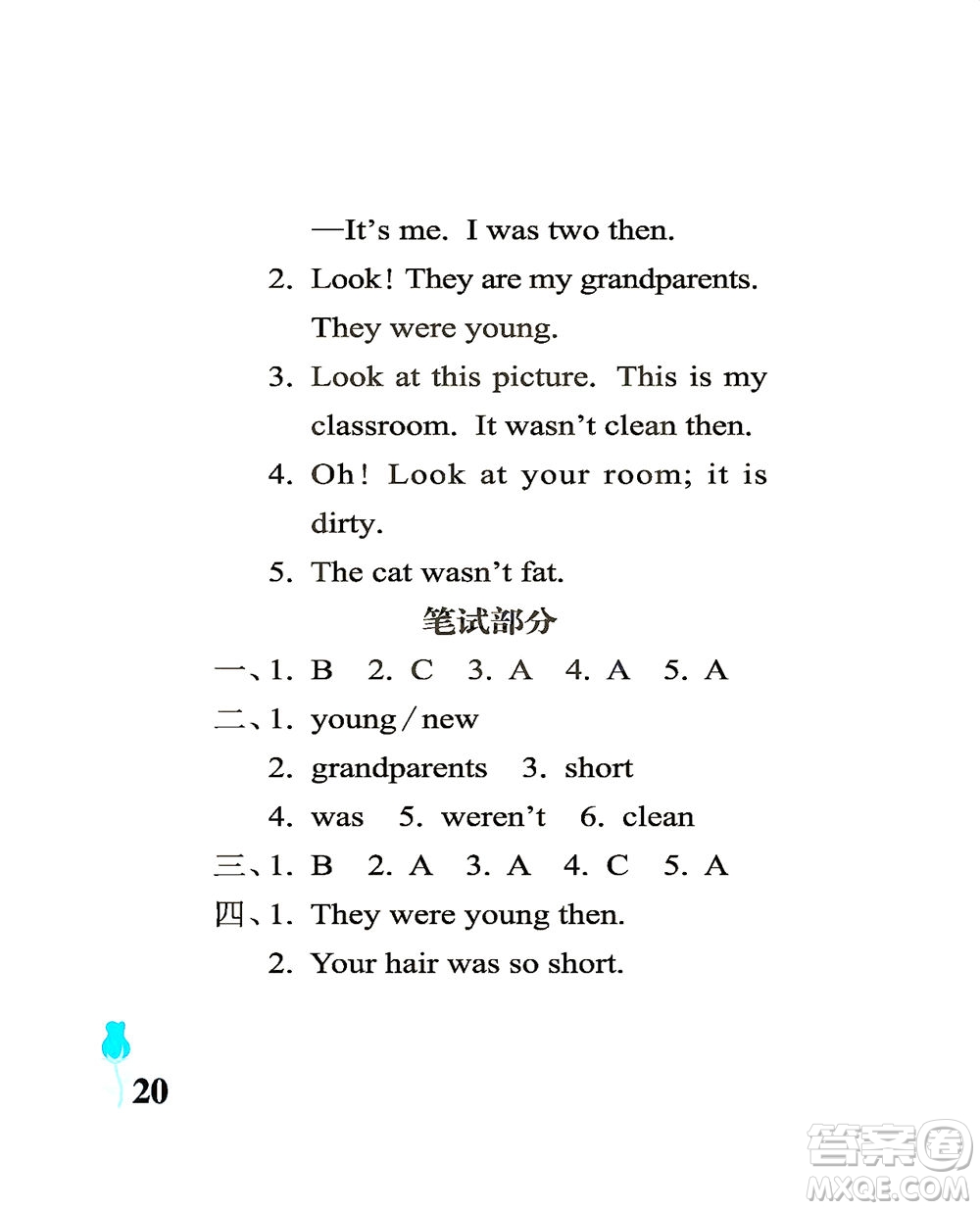 中國(guó)石油大學(xué)出版社2021行知天下英語四年級(jí)下冊(cè)外研版答案