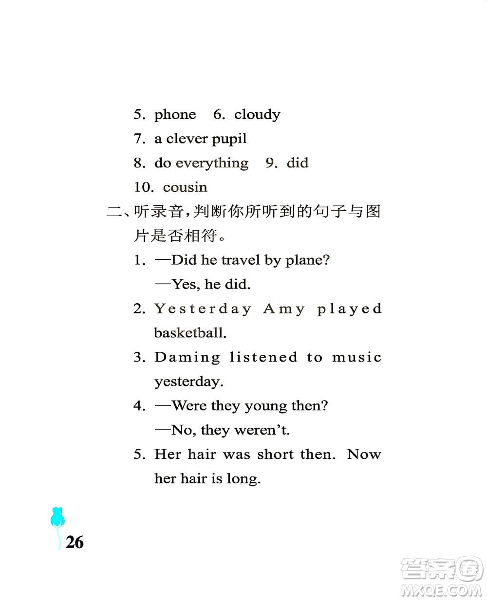 中國(guó)石油大學(xué)出版社2021行知天下英語四年級(jí)下冊(cè)外研版答案