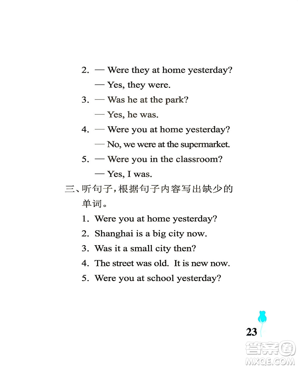 中國(guó)石油大學(xué)出版社2021行知天下英語四年級(jí)下冊(cè)外研版答案