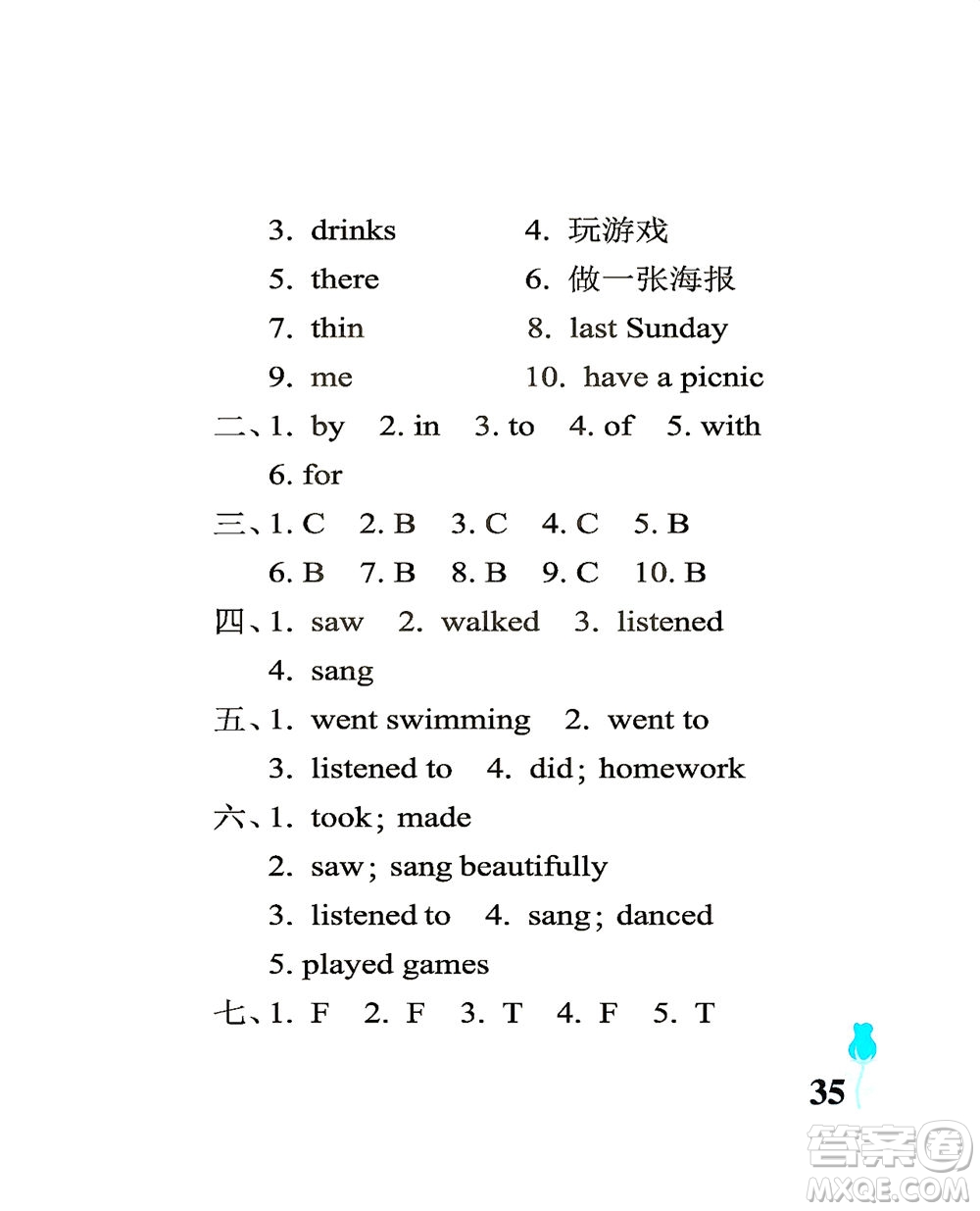 中國(guó)石油大學(xué)出版社2021行知天下英語四年級(jí)下冊(cè)外研版答案