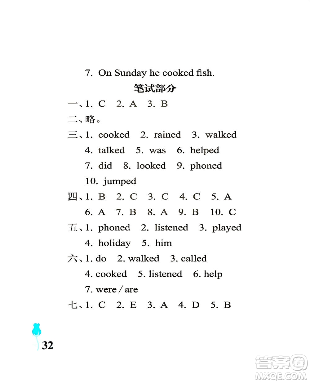 中國(guó)石油大學(xué)出版社2021行知天下英語四年級(jí)下冊(cè)外研版答案