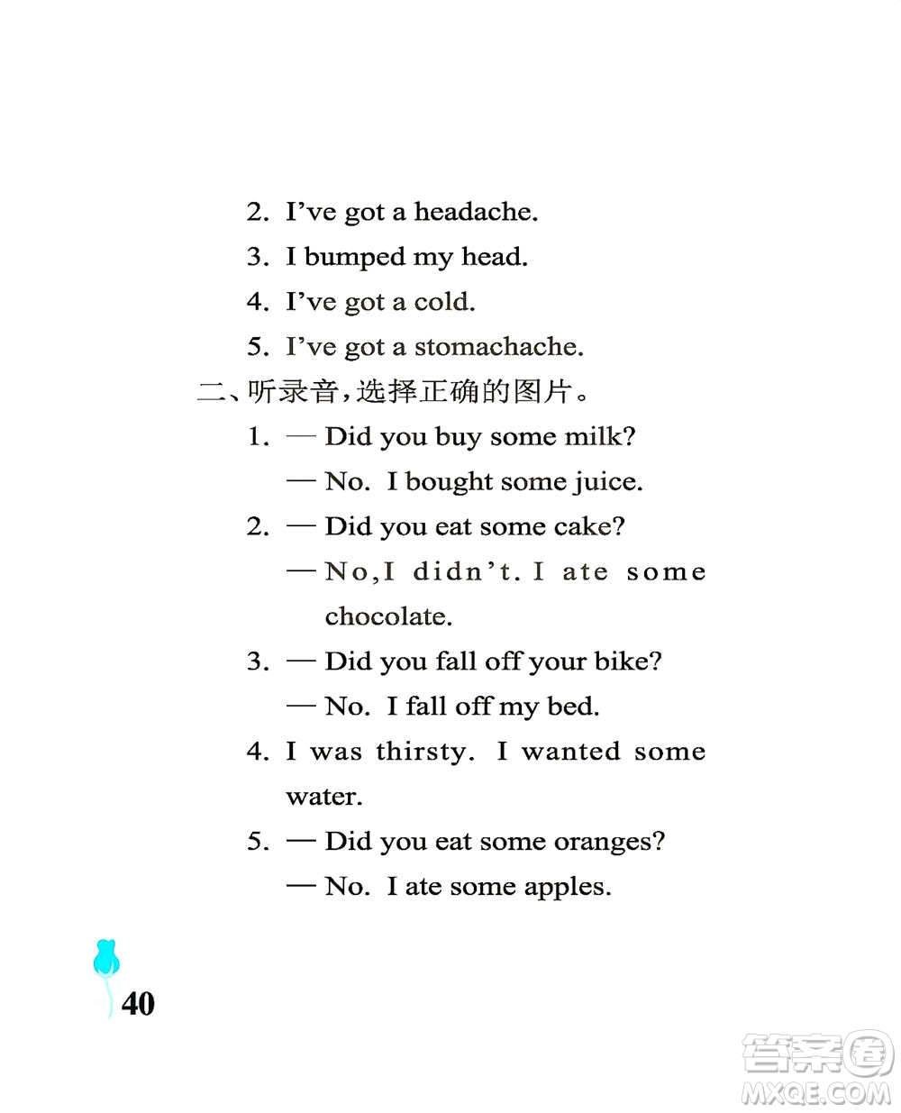 中國(guó)石油大學(xué)出版社2021行知天下英語四年級(jí)下冊(cè)外研版答案