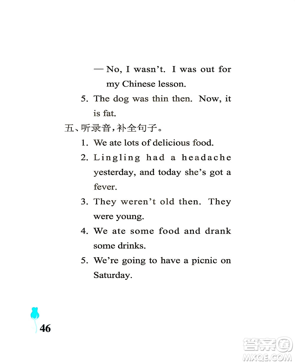 中國(guó)石油大學(xué)出版社2021行知天下英語四年級(jí)下冊(cè)外研版答案