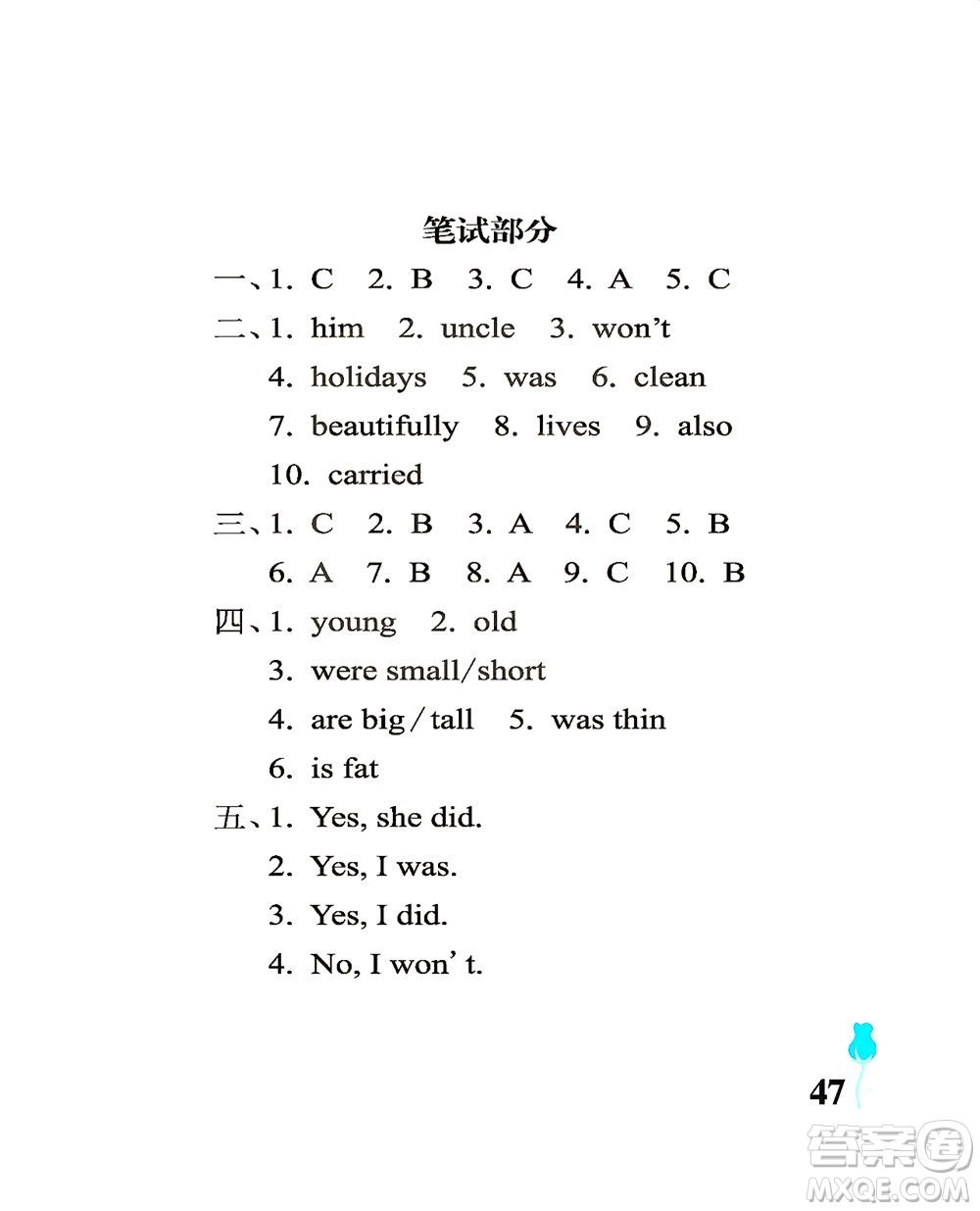 中國(guó)石油大學(xué)出版社2021行知天下英語四年級(jí)下冊(cè)外研版答案