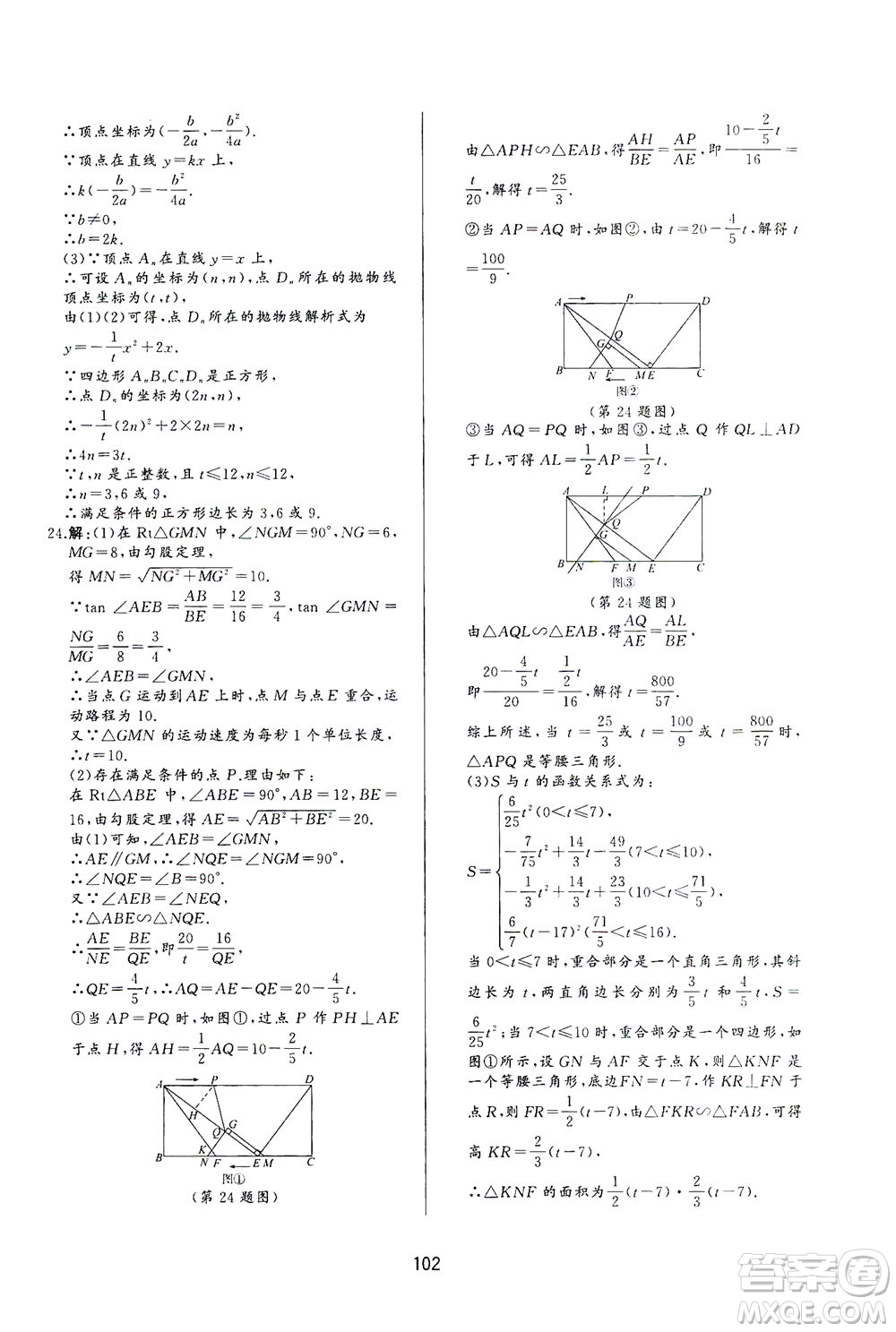 山東友誼出版社2021決勝中考中考總復(fù)習(xí)全真模擬試卷九年級(jí)數(shù)學(xué)下冊(cè)答案