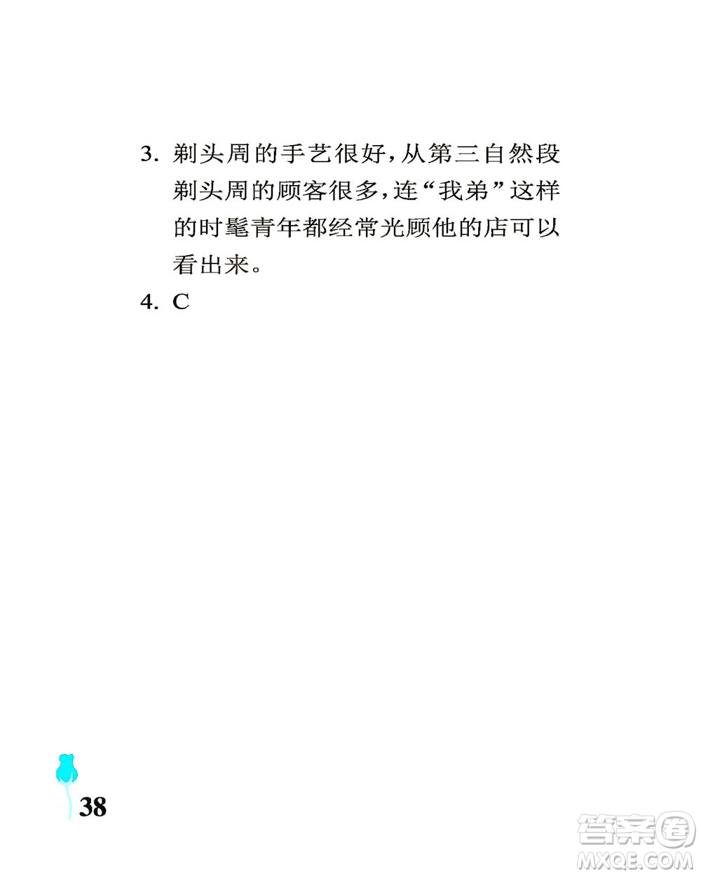 中國石油大學(xué)出版社2021行知天下語文五年級下冊人教版答案