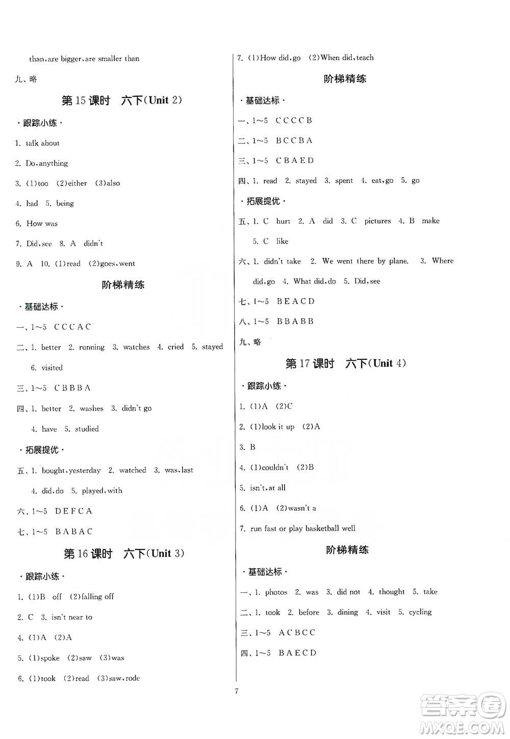 江蘇人民出版社2021實驗班小學(xué)畢業(yè)總復(fù)習(xí)英語人教版參考答案