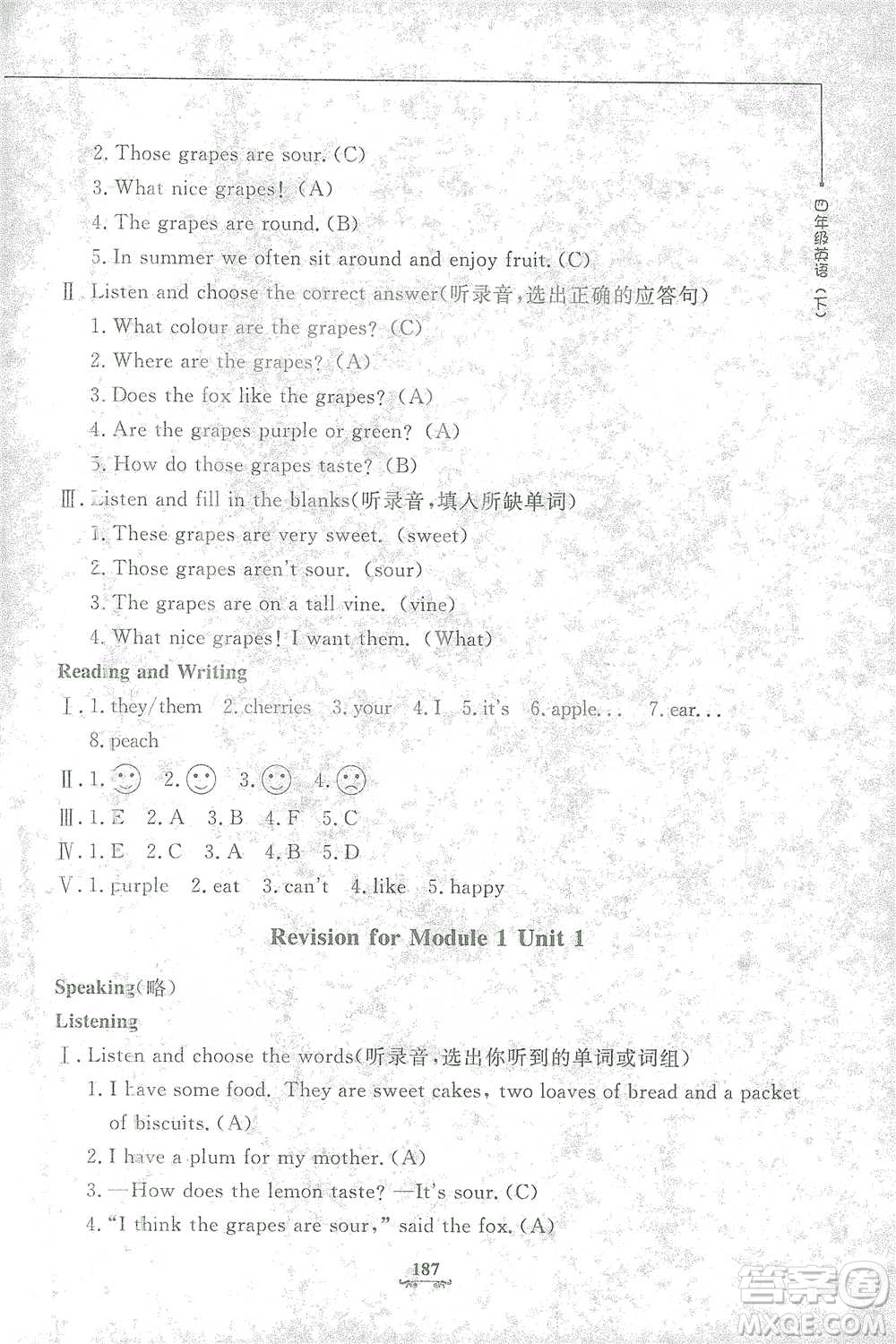 上海大學出版社2021教材金練四年級下冊英語N版上海牛津版參考答案