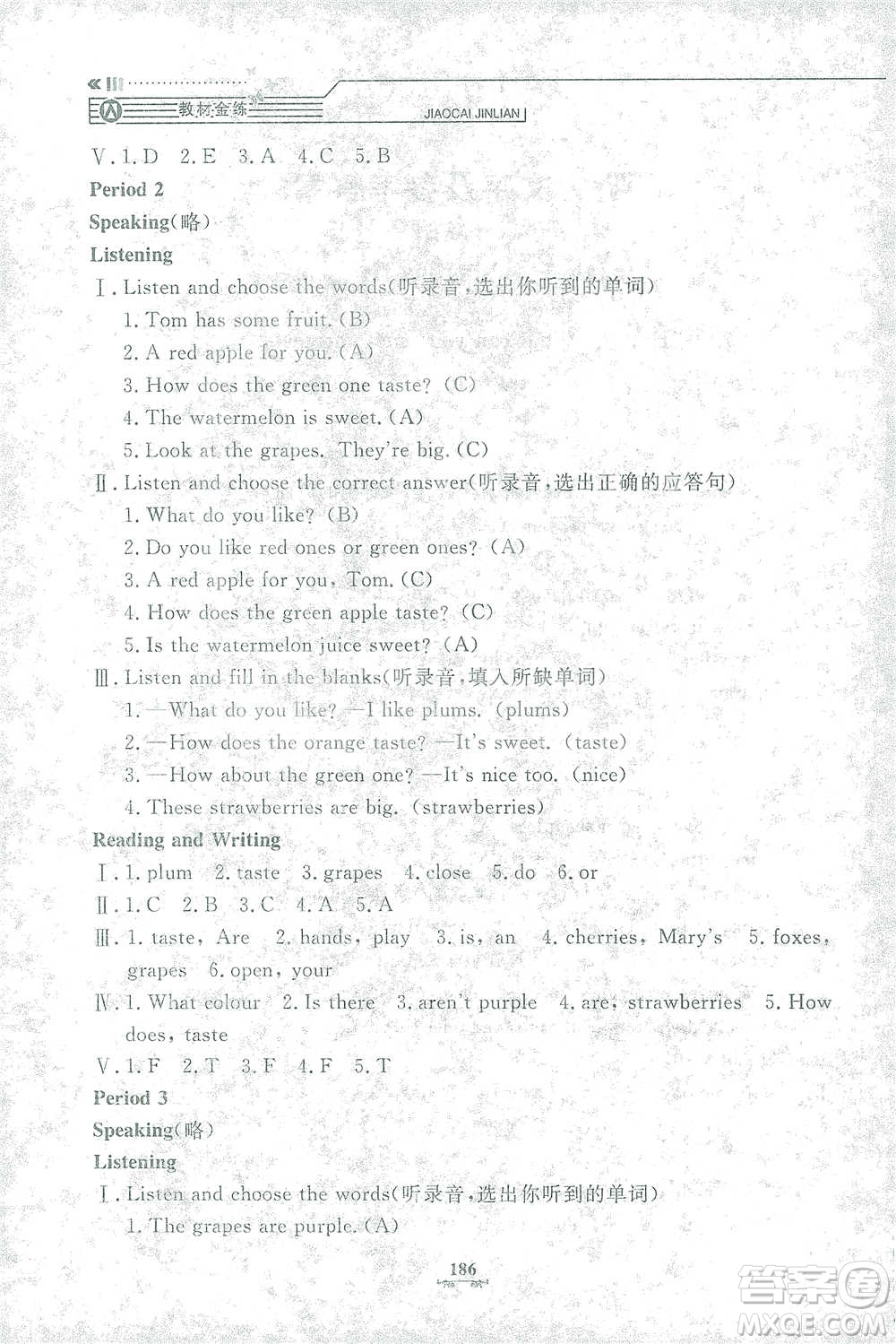 上海大學出版社2021教材金練四年級下冊英語N版上海牛津版參考答案