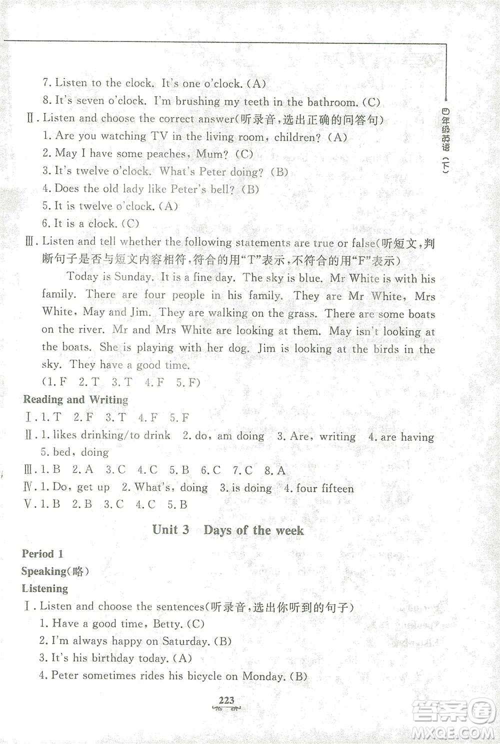 上海大學出版社2021教材金練四年級下冊英語N版上海牛津版參考答案