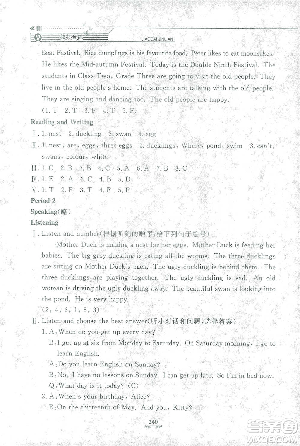 上海大學出版社2021教材金練四年級下冊英語N版上海牛津版參考答案