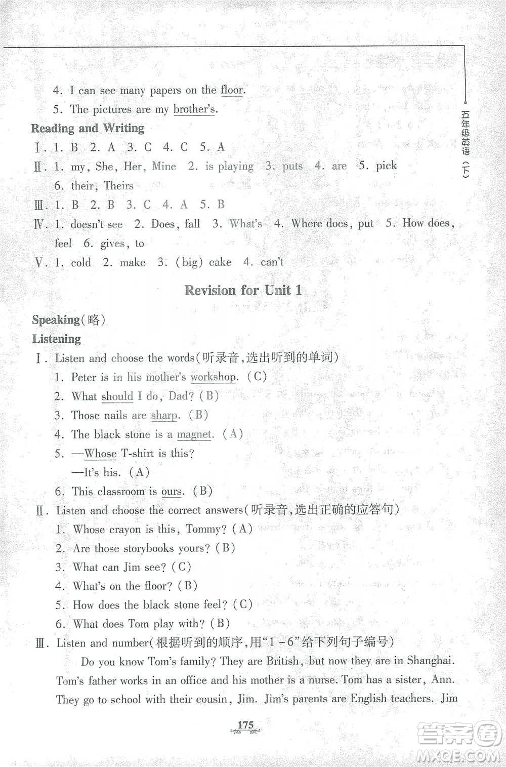 上海大學(xué)出版社2021教材金練五年級下冊英語N版上海牛津版參考答案