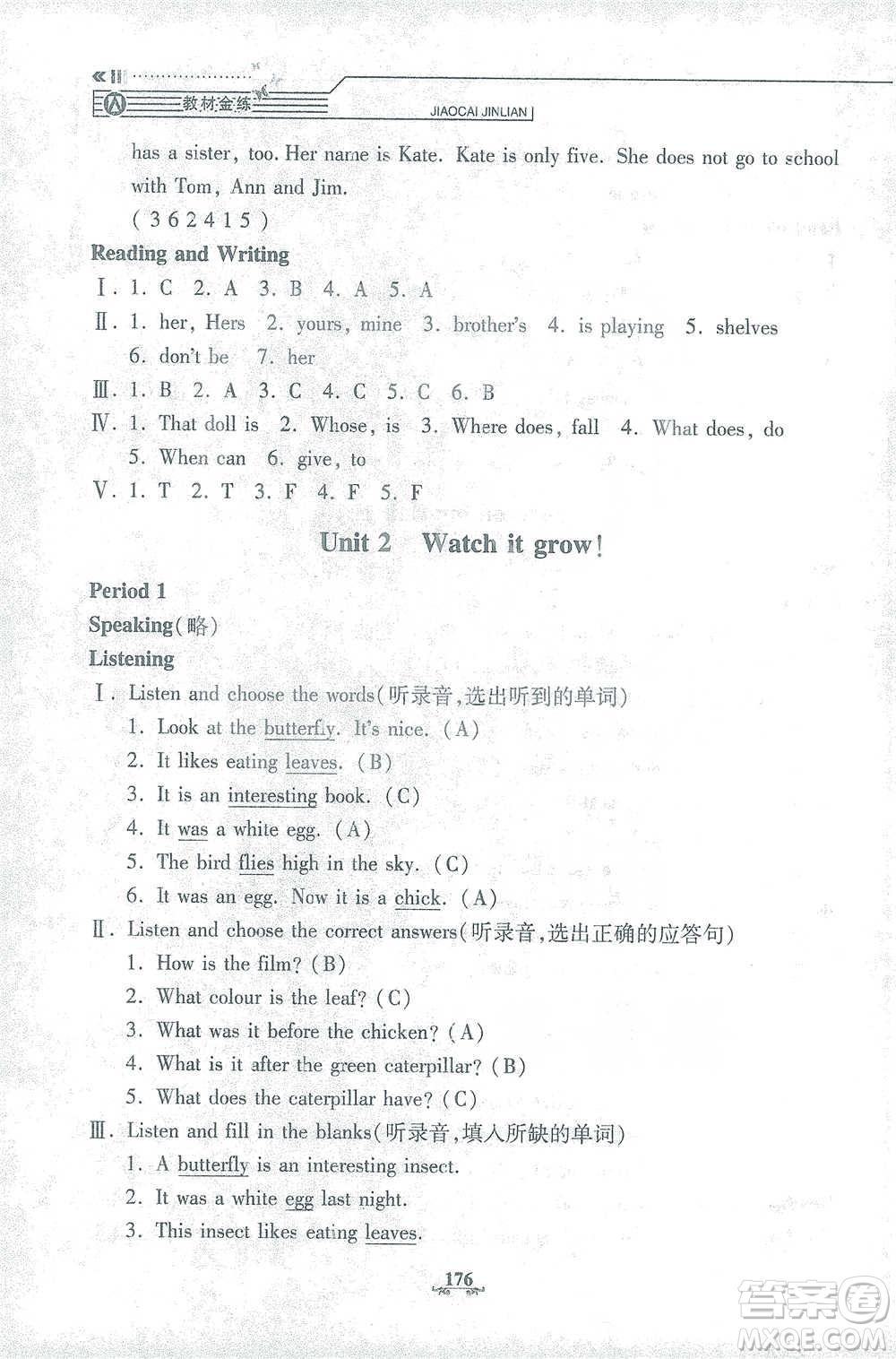 上海大學(xué)出版社2021教材金練五年級下冊英語N版上海牛津版參考答案