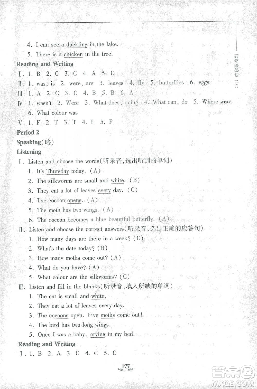 上海大學(xué)出版社2021教材金練五年級下冊英語N版上海牛津版參考答案