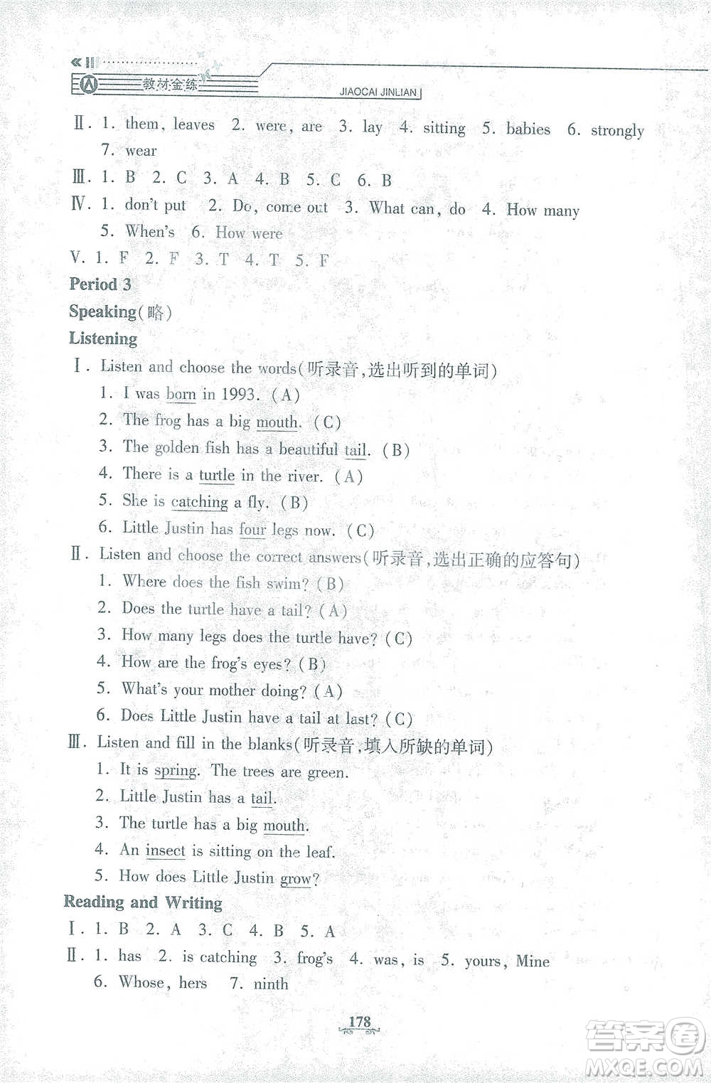 上海大學(xué)出版社2021教材金練五年級下冊英語N版上海牛津版參考答案