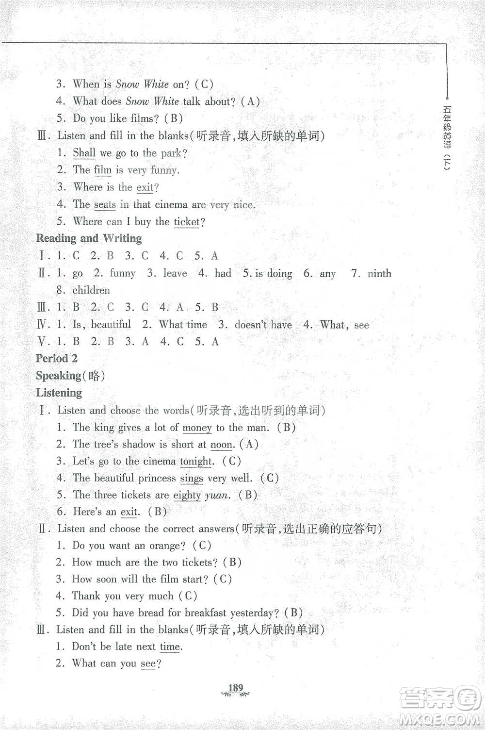 上海大學(xué)出版社2021教材金練五年級下冊英語N版上海牛津版參考答案