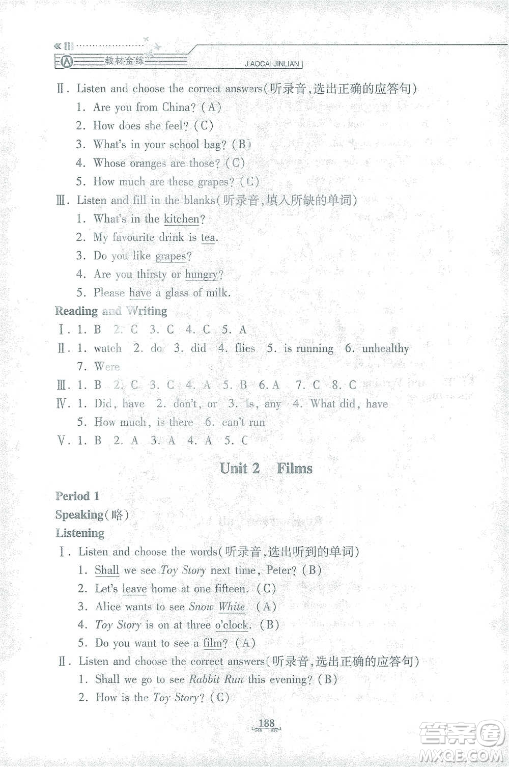 上海大學(xué)出版社2021教材金練五年級下冊英語N版上海牛津版參考答案