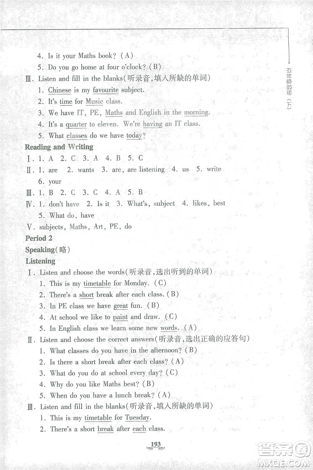 上海大學(xué)出版社2021教材金練五年級下冊英語N版上海牛津版參考答案