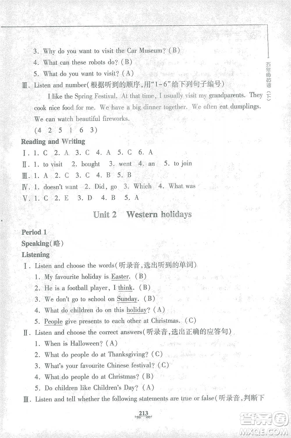 上海大學(xué)出版社2021教材金練五年級下冊英語N版上海牛津版參考答案