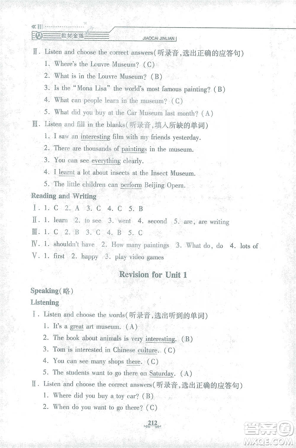 上海大學(xué)出版社2021教材金練五年級下冊英語N版上海牛津版參考答案